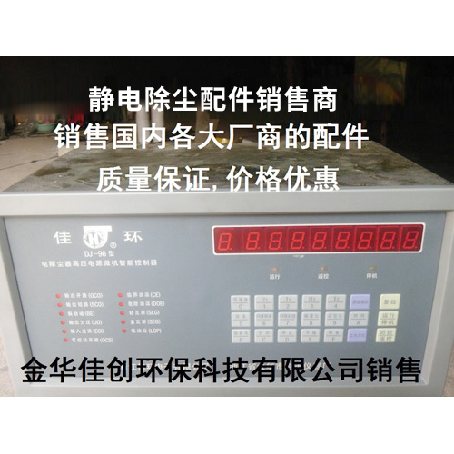 海阳DJ-96型静电除尘控制器