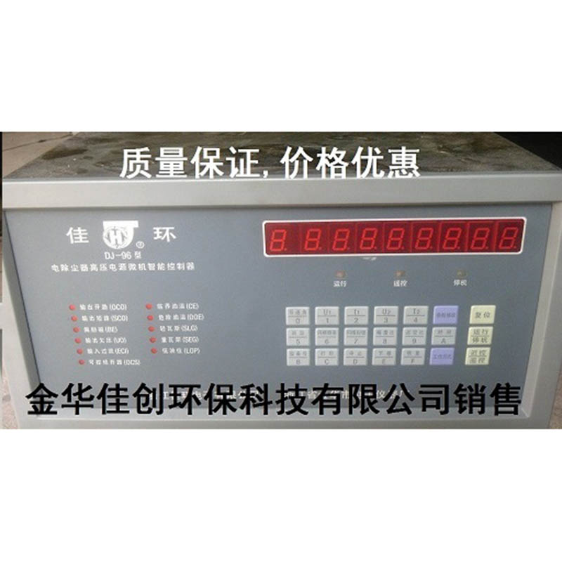 海阳DJ-96型电除尘高压控制器